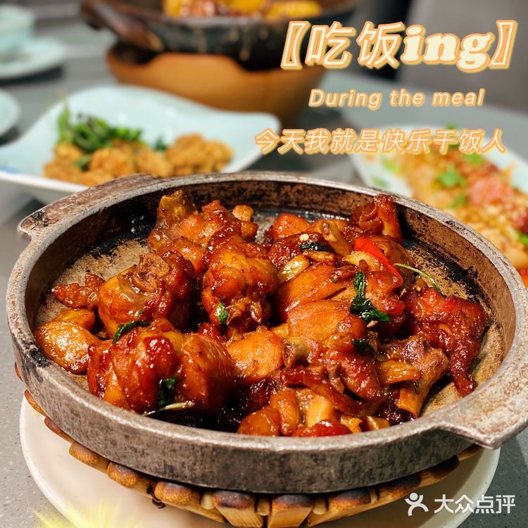 上海正宗台湾三杯鸡就在和盈台湾料理
