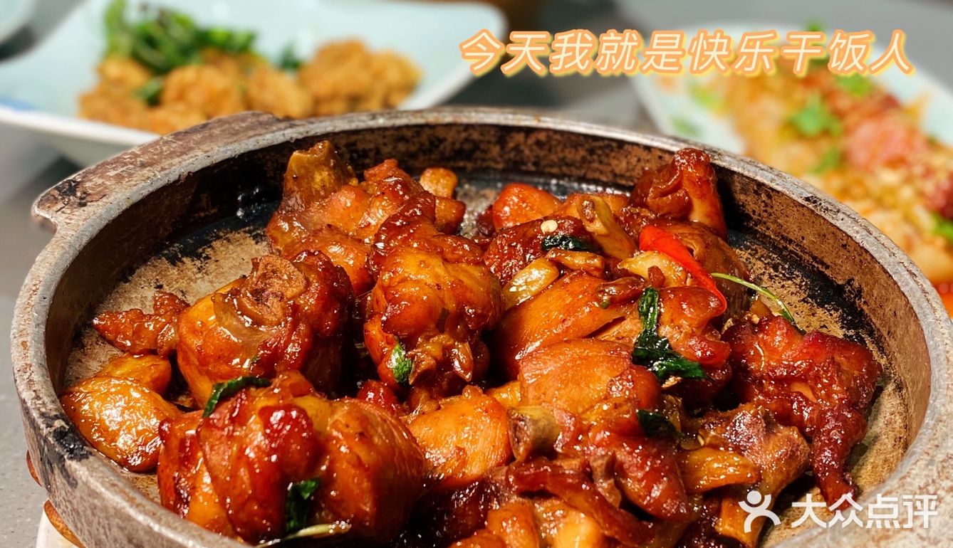 上海正宗台湾三杯鸡就在和盈台湾料理