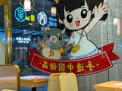-赵记传承·中式甜品(中山石岐大信店)