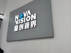 -宝岛眼镜·星创视光中心(成都仁和新城店)