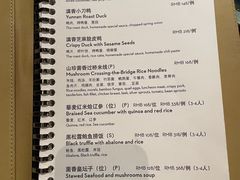 -丽江金茂凯悦臻选酒店-滇香馆