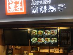 -歹街(金成店)