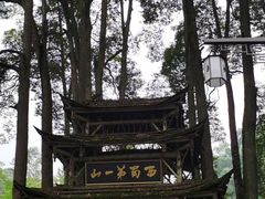 -青城山