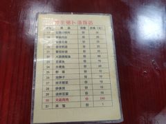 -荣生萝卜汤饭店