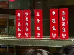 门面-王家沙点心店(南京西路总店)