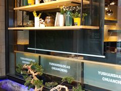 -玉善烧烤串城(长春总店)