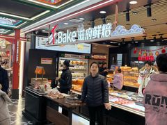-滋府糕点(学府凯德店)