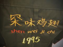 -有缘茶餐厅(海府分店)
