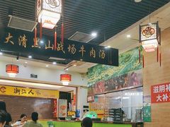 -黑山牛肉汤火锅(花城汇店)