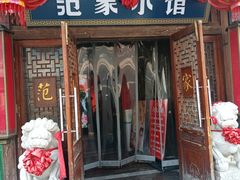 -范家小馆·四代传承烤鸭店(紫竹桥店)