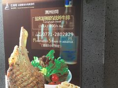 -巴别塔法餐舍(朝阳店)