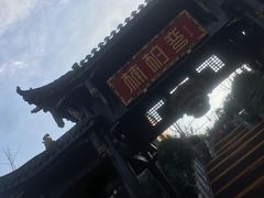 -楠柏弯休闲山庄(梨花溪店)