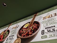 -京参 • 擂椒饭(这有山店)