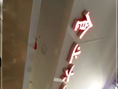 -食之六七·面(朝阳大悦城店)