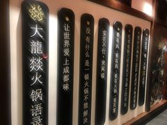 -大龙燚火锅