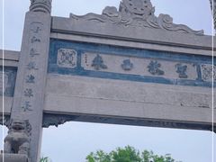 -洛阳白马寺