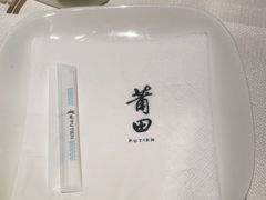 -莆田餐厅PUTIEN(武商MALL店)
