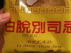 -长发西饼(道前店)