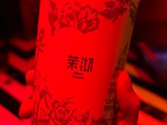 -茉沏(龙湖龙湾天街店)