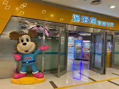 -汤姆熊欢乐世界(莘庄龙之梦店)