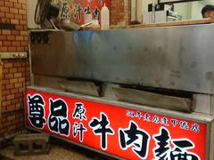 -尊品原汁牛肉面