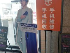 门面-华为授权体验店(绿宝广场)