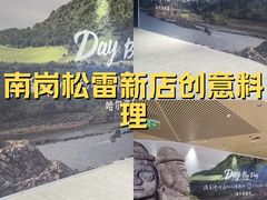 -松雷商业(南岗店)