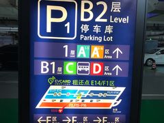 -上海浦东国际机场T1航站楼-P1停车场