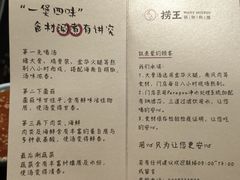 -捞王锅物料理(济南万象城店)