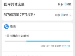 -中国移动(圆明园路营业厅)