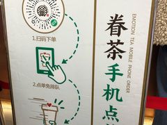 -眷茶(赛格国际购物中心店)