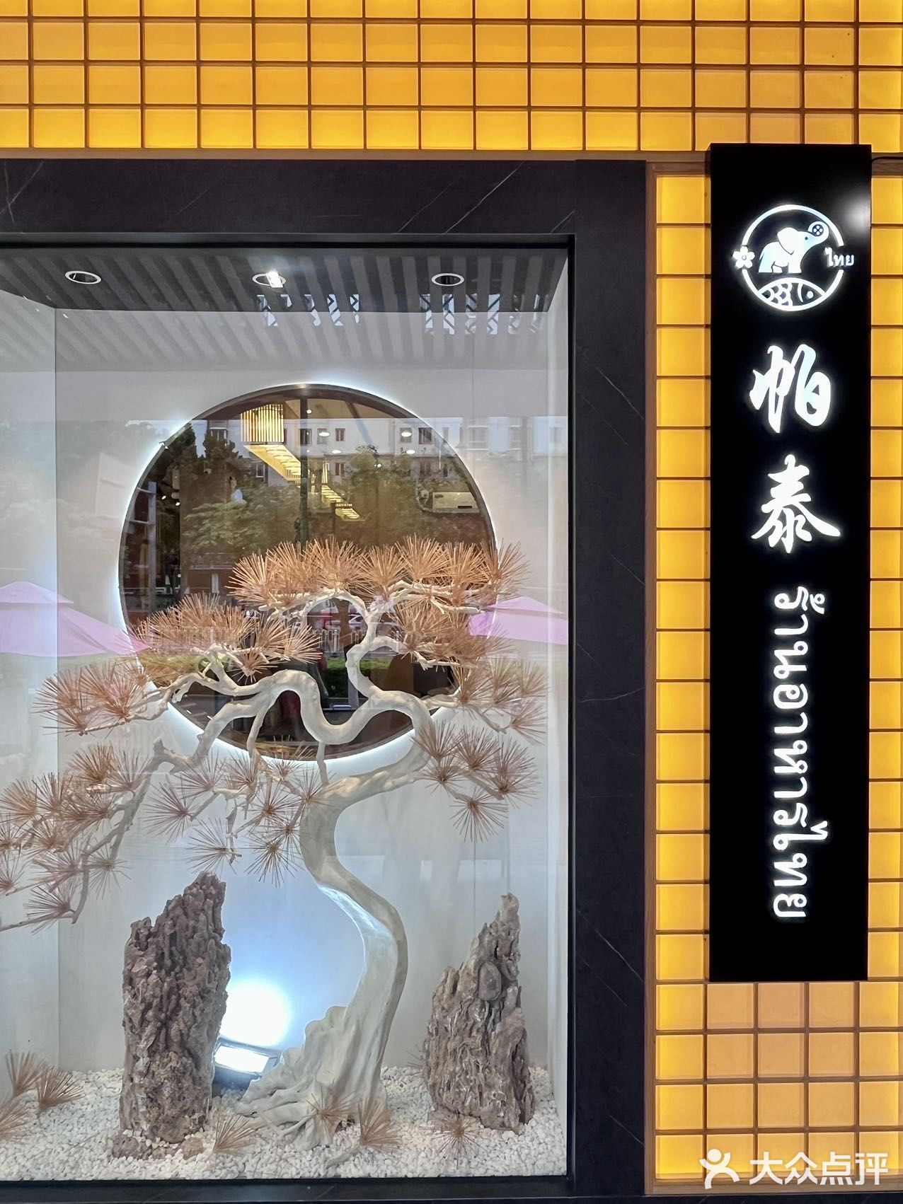 在晋江发现了一家好吃到舔盘的泰餐️