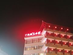 -千岛湖鱼味馆(十字街总店)