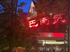 -巴倒烫陆派火锅山庄(南山总店)