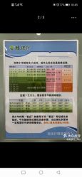 点击看大图 -视保行眼健康中心