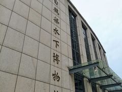-白鹤梁水下博物馆