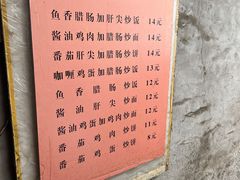 -老婆婆炒饭(小白楼1902欧式风情街店)