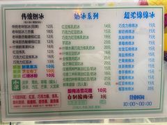 -小胖老味刨冰