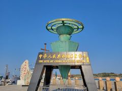 -中华人民共和国水准零点