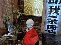 -破瓦寒窑·地摊烤羊排