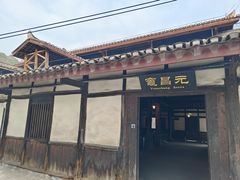 -燊海井