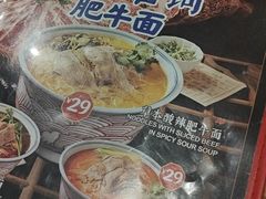 -和府捞面(北美新天地店)
