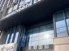 -喜剧部落脱口秀(三里屯店)