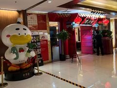 -全聚德(上海首店浦东店)