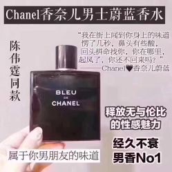 -Chanel