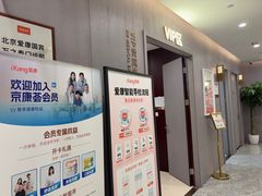 -爱康国宾体检中心(北京航天桥光耀东方分院)