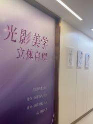 -杭州海亮医院 · 禾芸嘉医美中心
