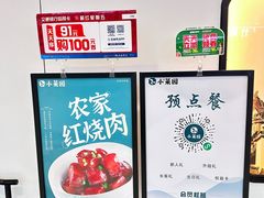 -小菜园新徽菜(溧阳万达店)