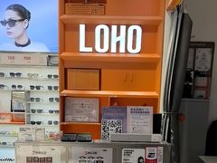 -LOHO眼镜(北京合生汇店)