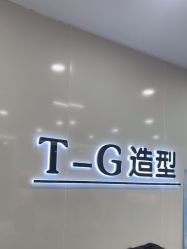 -爱秀造型 T-G